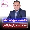 دوره پرایس اکشن محمد حسینی